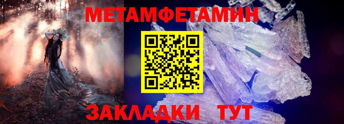 АМФЕТАМИН Розовый Бийск