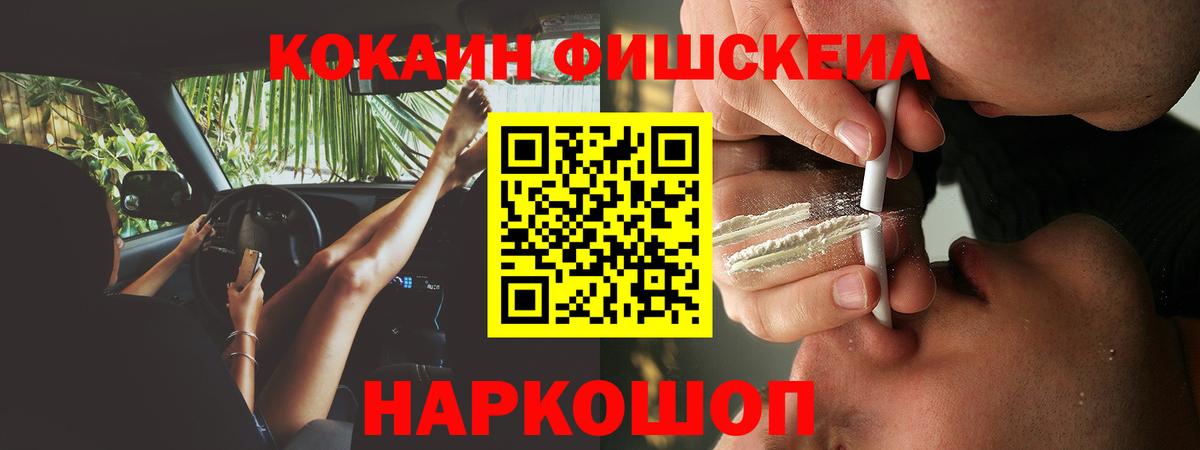 COCAIN 98%  Вход с VPN  Cocaine Эквадор  Бийск 