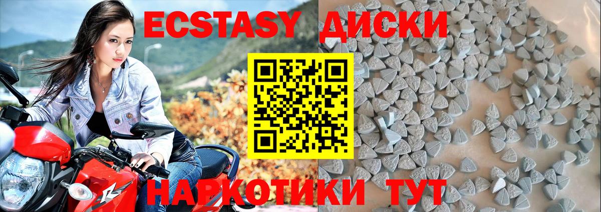 Ecstasy  Вход с VPN  Экстази 300 mg  Бийск  Ecstasy XTC 