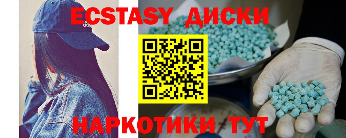 Экстази 99% Бийск