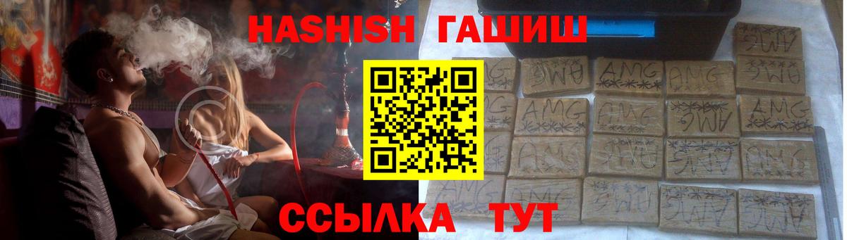 ГАШИШ Cannabis Бийск