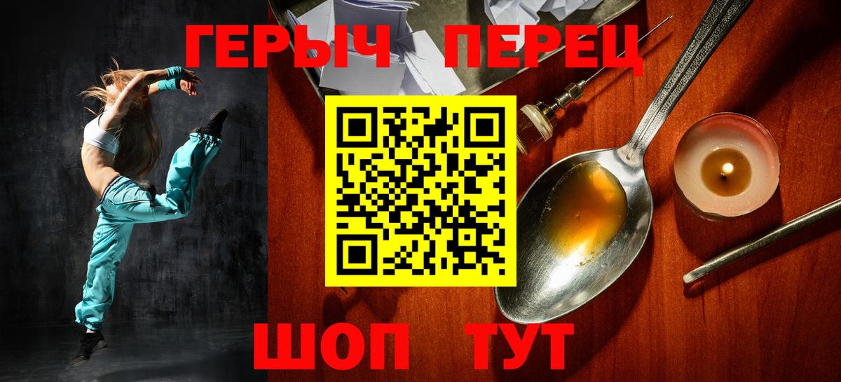 Бийск  ГЕРОИН герыч  Вход с VPN 