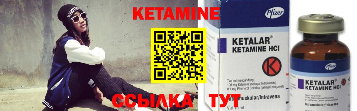 Бийск  КЕТАМИН VHQ  Вход с VPN  Кетамин ketamine 