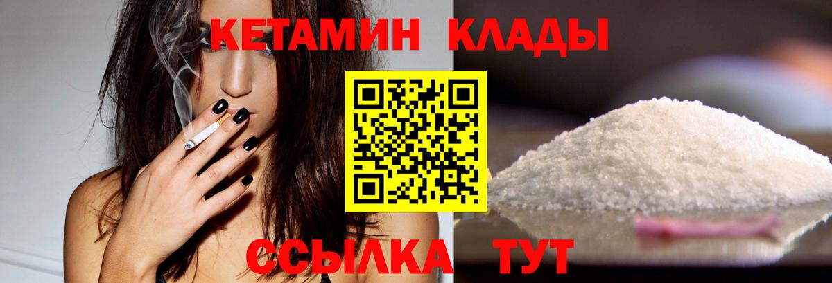 Кетамин ketamine Бийск
