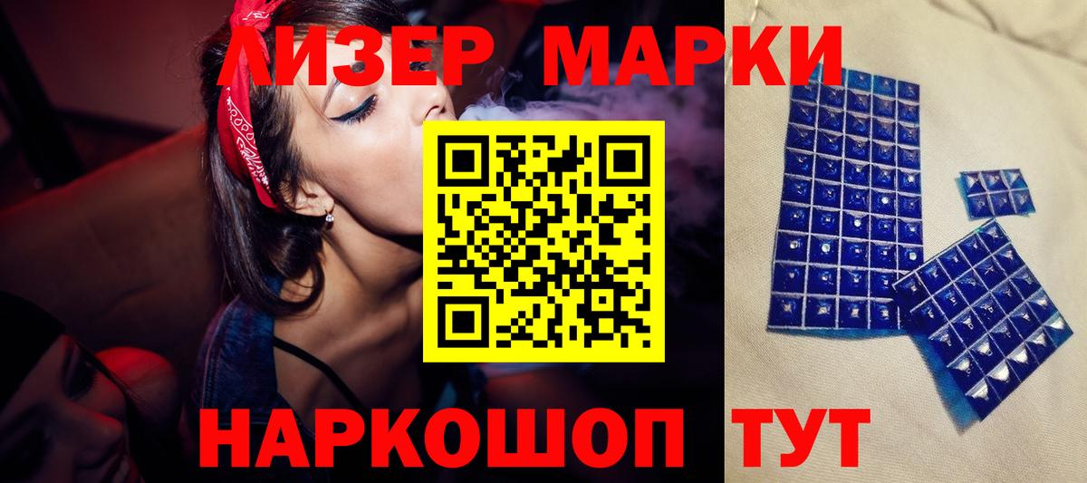 LSD-25 экстази кислота Бийск