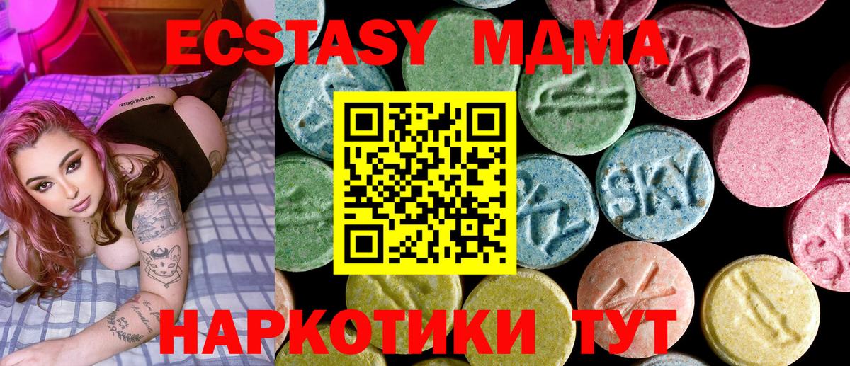 MDMA Molly  Вход с VPN  MDMA  MDMA Molly  Бийск 