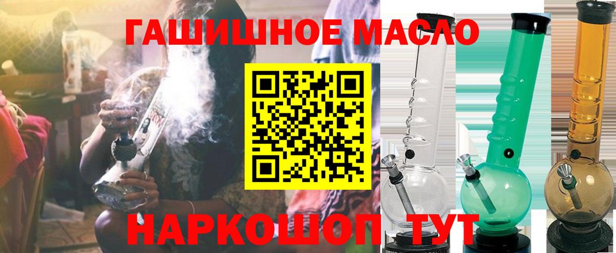 Дистиллят ТГК вейп с тгк  Вход с VPN  Бийск  ТГК вейп с тгк 