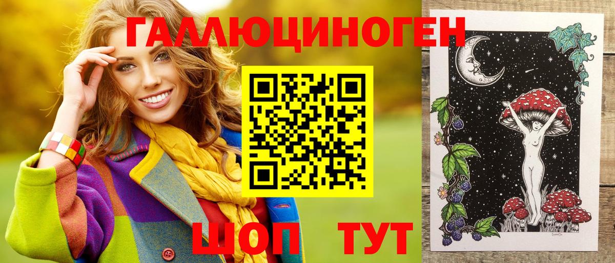 Галлюциногенные грибы GOLDEN TEACHER Бийск