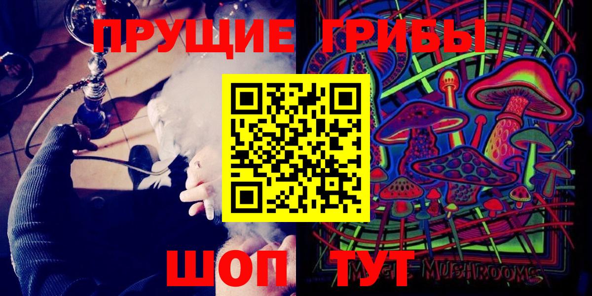 Галлюциногенные грибы ЛСД  Вход с VPN  Бийск 